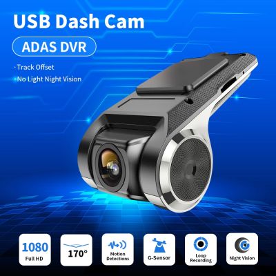 【JH】 NAVISTART Car Dvr Usb for Multimedia HD1080P ADAS Dash Cam Video Recorder Night Vision Navigation