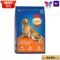 SmartHeart Adult Dog Food Liver 20 kg / สมาร์ทฮาร์ท อาหารสุนัขโต รสตับ 20 กก.