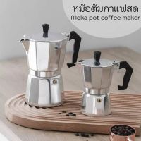 มาใหม่จ้า กาต้มกาแฟสด หม้อต้มกาแฟ มอคค่าพอท เครื่องชงกาแฟสด เครื่องทำกาแฟ แบบพกพา วินเทจ Moka Pot ขายดี เครื่อง ชง กาแฟ หม้อ ต้ม กาแฟ เครื่อง ทํา กาแฟ เครื่อง ด ริ ป กาแฟ