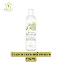 Banchomnard Massage Oil Chomnard Scent  Oil Sweet Almond Relaxing&amp;Calm Aromatherapy 250 ml.น้ำมันอโรมานวดตัว กลิ่นชมนาด 250 มล.