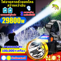 ?ไฟฉายคาดหัว แท้ ไฟฉายสว่างมากๆ ไฟฉายแรงสูง แท้LEDไฟฉายคาดหัว20000Wไฟ ฉาย คาด หัว แบตเตอรี่คู่ในตัว ไฟส่องกบคาดหัว ไฟคาดหัวแบตอึด ไฟคาดหัวแรงสูง หัวไฟฉายคาดหัว กันน้ำ ไฟคาดหัว ไฟฉายส่องกบ ไฟฉายเดินป่า หน้าไฟคาดหัว หม้อแบตคาดหัว ไฟสายคาดหัว ไฟส่องสัตว์