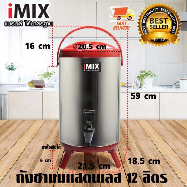 i-mix-milk-tea-barrel-ถังชานมสแตนเลส-ถังเก็บน้ำร้อน-น้ำเย็น-กระติกน้ำ-สแตนเลส-ขนาด-12-ลิตร-สีแดง