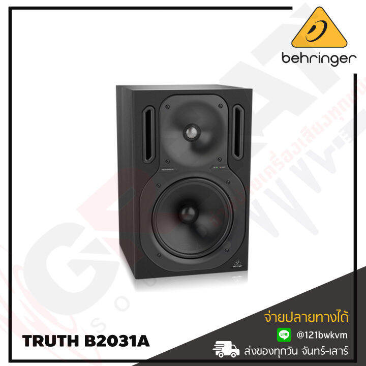 behringer-truth-b2031a-per-set-ตู้ลำโพงมอนิเตอร์มีขยายในตัวขนาด-8-75-นิ้ว-2-ทาง-กำลังขับ-265-วัตต์-สินค้าใหม่แกะกล่อง-รับประกันบูเซ่