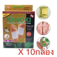 iremax kinoki detox foot patch pad GOLD กล่องทอง ( 10 กล่อง ) ฟุตแพท แผ่นแปะเท้า แผ่นแปะฝ่าเท้า ดีท็อกซ์เท้า ดูดสารพิษ