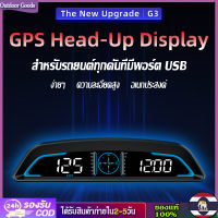 [Outdoor Goods] G3 GPS HUD Heads Up Display เครื่องวัดความเร็วรถยนต์ สมาร์ทดิจิทัล เตือนภัย อุปกรณ์อิเล็กทรอนิกส์ในรถยนต์ สําหรับรถยนต์ทุกรุ่น