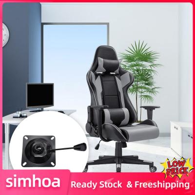 Simhoa กลไกการควบคุมเก้าอี้สำนักงานเอียงมีความทนทานสำหรับเก้าอี้เล่นเกม