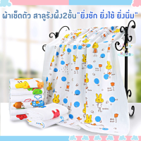 C0019 ผ้าเช็ดตัว สาลูรังผึ้ง ผ้าเช็ดตัวสาลูรังผึ้ง ผ้าสาลู รังผึ้ง 2 เนื้อผ้าในผืนเดียวกัน สไตส์ญี่ปุ่น ขนาด 60x120 cm. สินค้าพร้อมส่ง