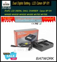 Battery Charger (แท่นชาร์จแบตกล้อง) Canon Dual LCD Charger  for BP508 BP511 BP511A BP512 BP522 BP535