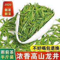 [ขนาดใหญ่ให้บริการปอนด์] 2022ใหม่ชา Longjing ชาก่อนฝน