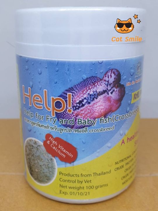 help-อาหารสูตรพิเศษสำหรับลูกปลาหมอสี-crossbreed-ใช้แทนไรฝุ่น-ใส้เดือนน้ำ-ปั้นสำหรับลูกปลา-ปริมาณ100กรัม