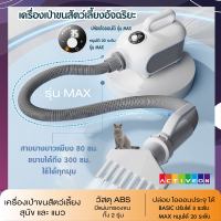 เครื่องเป่าขนแมว สัตว์เลี้ยงขนาดเล็ก Hipidog 2000W