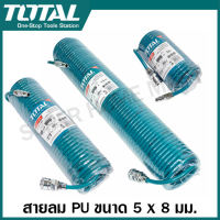 Total สายลม PU สีเขียว แบบขดสปริง ขนาด 5 x 8 มม. พร้อมคอปเปอร์ ยาว 5 เมตร / 10 เมตร / 15 เมตร รุ่น THT11051-3 / THT11101-3 / THT11151-3 ( PU Coil Hose ) สายพียู