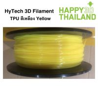 HyTech TPU 95A. 5+ สี. 1.75MM 1kg สีเหลือง Yellow