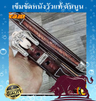 หนังแน่นๆ อย่างมีคุณค่า Classic หัวดอก แบบคลาสสิก In style Cowboy สุดยอด ลวดลายแบบดันนูน