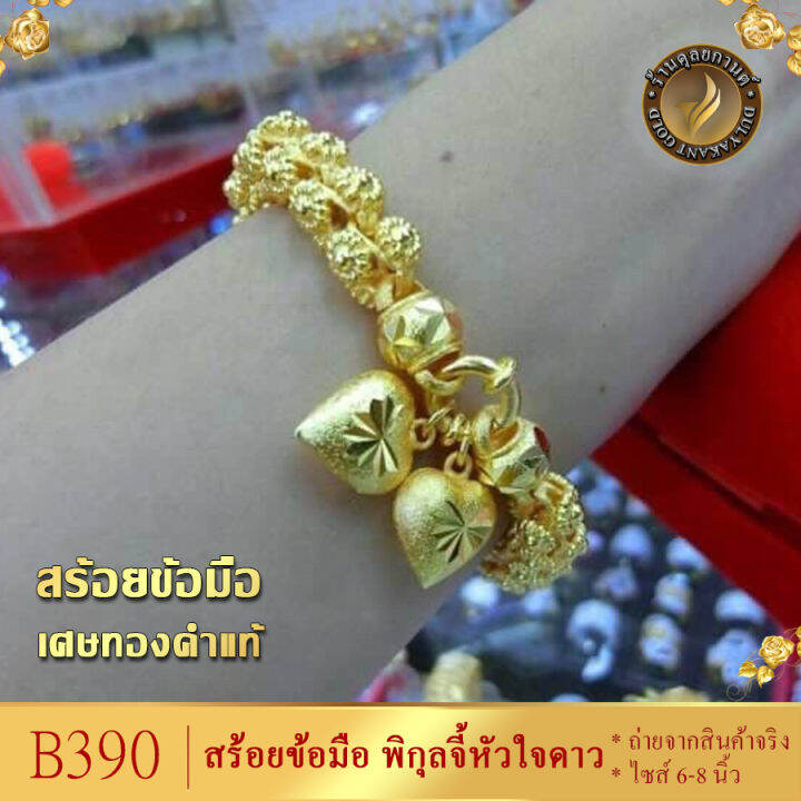 b390-สร้อยข้อมือ-ลายพิกุล-จี้หัวใจดาว-ไซส์-6-8-นิ้ว-หนัก-3-บาท-1-เส้น