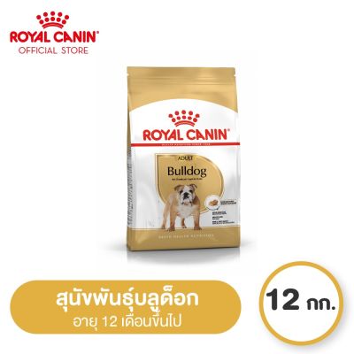Royal Canin Bulldog Adult โรยัล คานิน อาหารเม็ดสุนัขโต พันธุ์บูลด็อก อายุ 12 เดือนขึ้นไป (12kg, Dry Dog Food)
