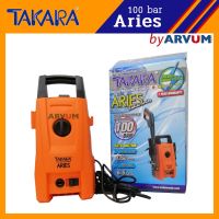 ( Pro+++ ) TAKARA เครื่องฉีดน้ำ เครื่องฉีดน้ำแรงดันสูง ปั๊มล้างรถ 100 บาร์ สำหรับ เครื่องล้างรถ คราบสกปรก ติดแน่น รุ่น Aries (รับปร คุ้มค่า เครื่อง ฉีด น้ำ แรง ดัน สูง