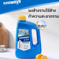 Seaways ผลิตภัณฑ์​ล้างจาน​ชนิด​ผง​ ผงล้างจาน Dishwasher Powder 1KG สำหรับ​เครื่อง​ล้างจาน​อัตโนมัติ​กทุกรุ่น​ 1KG