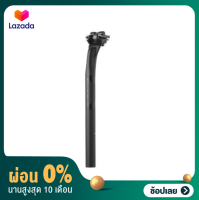 [ผ่อน 0%](ลดล้างสต๊อก) หลักอาน 3T STYLUS 25 LTD STEALTH