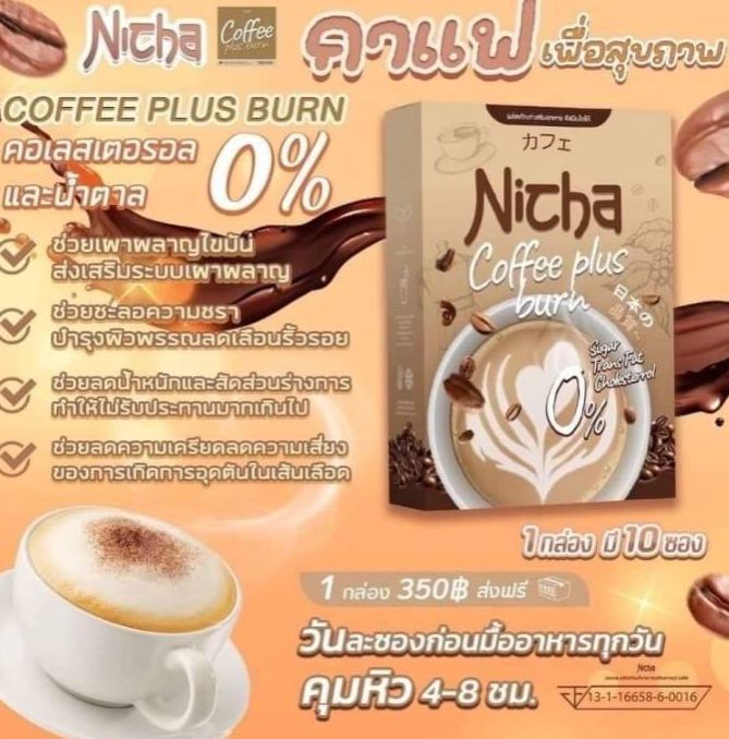 มอสเจีย-กาแฟโกโก้-nicha-cocoa-plus-nicha-coffee-plus-คุมหิว-รสชาติอร่อย-กลมกล่อม-น้ำตาล-0-1-กล่อง-มี-10-ซอง