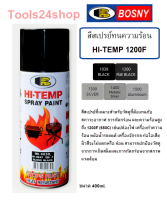 สีสเปรย์ทนความร้อน พ่นท่อไอเสีย เครื่องจักรร้อน HI-TEMP 1200F ( 400ml.) BOSNY