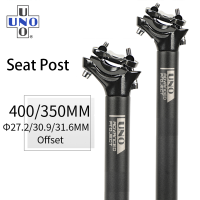 UNO MTB ที่นั่งโพสต์อลูมิเนียมที่นั่งหลักจักรยานแกนเบาะจักรยานเสือหมอบ27.230.931.6*350400มม. ชดเชยฐานหลักอานเบามาก