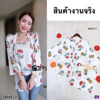 Chompoo Fashions  ชุดเซ็ท SET 2 ชิ้น เสื้อคลุม+เกาะอกลายแตงโม สีขาว