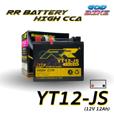 แบตเตอรี่ RR YT12-JS (12V12Ah) เทียบเท่า Yuasa YTX12-BS สำหรับ Honda CB1000,PC800,VF750,VFR750/HondaATV ATC125M,FL350R,TRX200