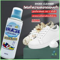 Mexin โฟมทำความสะอาดรองเท้า ขนาด 260ml   น้ำยาทำความสะอาดรองเท้าผ้าใบ  260ml Shoes Cleaner