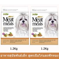 อาหารสุนัขเล็ก เจอร์ไฮ สูตรเนื้อไก่ และฟักทอง 1.2 กก (2 ถุง) Jerhigh Meat as Meals Chicken Meat with Pumpkin 1.2kg