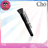 Cho Foundation Brush โช แปรงลงรองพื้น (1ชิ้น)