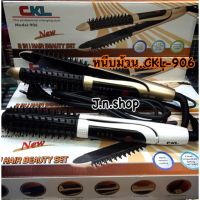 หนีบ&amp;ม้วน 2in1 CKL-906