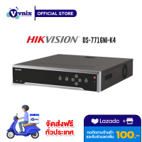 DS-7716NI-K4 เครื่องบันทึกกล้องวงจรปิด Hikvision 4K NVR 16 Channels รับสมัครตัวแทนจำหน่าย By Vnix Group