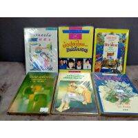 กอดคอกันแห้ว 10142 พ่อปลาไหล 10143 มหัศจรรย์ 10144 โจเซฟ 10145 รวมเรื่องสั้น 10146 ดอกไม้สีขาว 10147