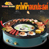 กระทะไฟฟ้า หม้อชาบู 2 in 1 Electric  Grills  หม้อสุกี้ กระทะปิ้งย่าง เตาปิ้งย่างชาบู บาร์บีคิว กระทะปิ้งย่าง