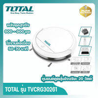 หุ่นยนต์ดูดฝุ่น อัจฉริยะ 20 วัตต์ ขนาด 300 มม Total รุ่น TVCRG30261 ( Robotic Vacuum Cleaner )