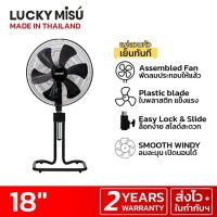 LUCKY MISU - LUCKY MISU BLACK PLASTIC BLADE SLIDE FAN 18"