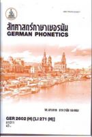 GER2602 ( H ) LI271(H) 61011 สัทศาสตร์ภาษาเยอรมัน