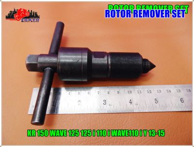 ROTOR REMOVER SET for KR150 WAVE125 WAVE125i WAVE110i  year 2013-2015 // เครื่องมือดูดจานไฟ 2 หัว (ชุบแข็งอย่างดี)