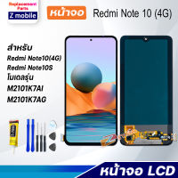 Z mobile หน้าจอ xiaomi Redmi Note 10(4G) จอแท้ จอชุด จอ Lcd Screen Display Touch Panel xiao RedmiNote10(4G)/M2101K7AI