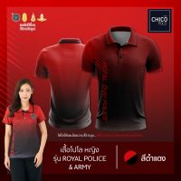 เสื้อโปโล Chico (ชิคโค่) ทรงผู้หญิง รุ่นRoyal Police&amp;Army สีแดง (เลือกตราหน่วยงานได้ สาธารณสุข สพฐ อปท มหาดไทย  และอื่นๆ)