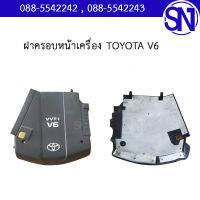 ฝาครอบเครื่อง,พลาสติกครอบเครื่อง V6 Toyota Land Cruiser Prado 	ของแท้ ของถอด สภาพสินค้าตามในรูป  ** กรุณาแชทสอบถามก่อนสั่งซื้อ **