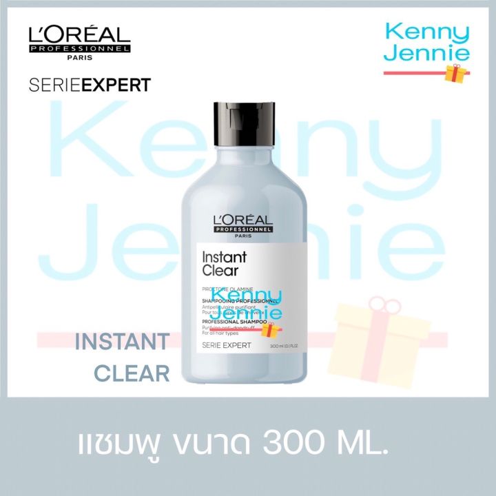 loreal-ลอรีอัล-serie-expert-instant-clear-shampoo-ลอรีอัล-โปรเฟสชั่นแนล-แชมพูสำหรับขจัดรังแค-หนังศรีษะแห้ง-ขนาด-300ml