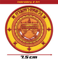 กรมทางหลวง Department Highways อาร์ม โลโก้