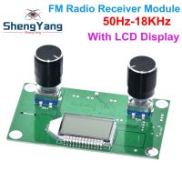 FM Radio Receiver Module Frequency Modulation Stereo Receiving PCB Circuit Board With Silencing LCD Display 3-5V LCD Module