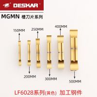 Deska เครื่องมือเซาะร่องร่องสำหรับร่อง Mgmn500-Jh คาร์ไบด์ Mgmn400 Mgmn250 Mgmn200 Mgmn150 Cnc เครื่องกลึงโลหะการแปรรูปเหล็ก