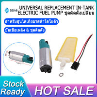 ตัวเปลี่ยนสากล In-Tank ไฟฟ้าปั๊มน้ำมันเชื้อเพลิงชุดติดตั้งเปลี่ยน38มม.สำหรับ Hyundai Kia Mazda Toyota