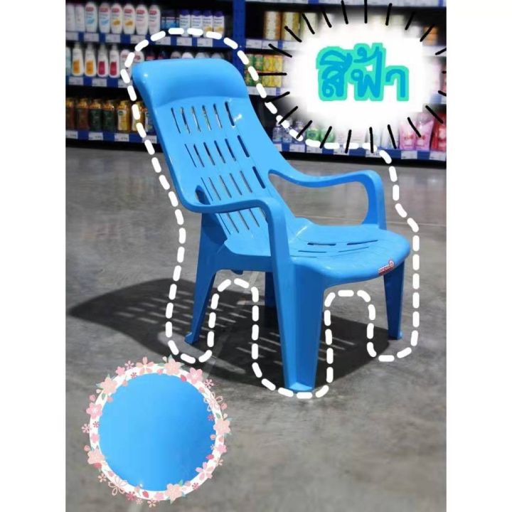 aเก้าอี้พลาสติก-เก้าอี้เอนหลัง-เก้าอี้เอนนอน-เก้าอี้พักผ่อน-เก้าอี้ชายหาด-เกรดa-dp-ch03-เลือกสีได้