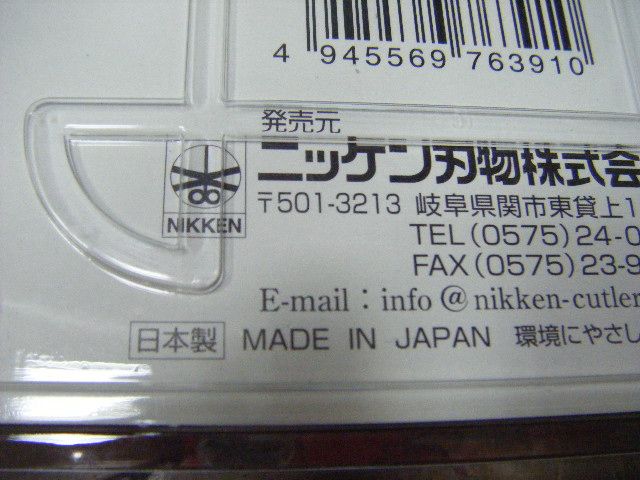 กรรไกรตัดอาหาร-ครัวอเนกประสงค์ญี่ปุ่น-แท้-จัมโบ้-25-ซม-ยี่ห้อnikken