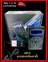 สินค้าจากร้านค้าไทยหม้อแปลง HURRICANE POWER รุ่น Hp-2 ยกกล่อง จอแสดงผล LCD ดิจิตอล PWM อุปกรณ์สัก Tattoo แหล่งจ่ายไฟอัจฉริยะ , ค่าที่ตั้งไว้ล่วงหน้าของ Liner/ Shader